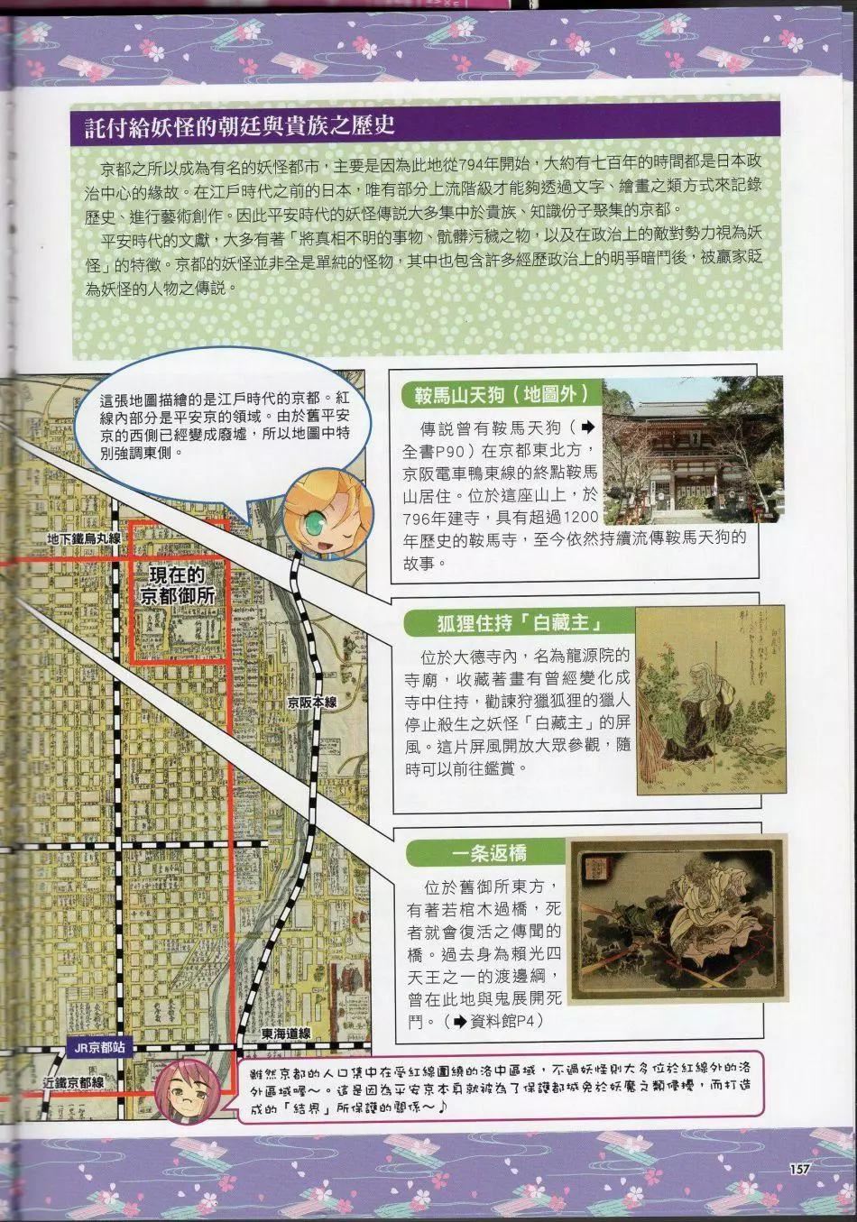 [TEAS事務所[よろず]]萌える!妖怪事典伝承編[TEAS事務所[よろず]]萌える!妖怪事典伝承編