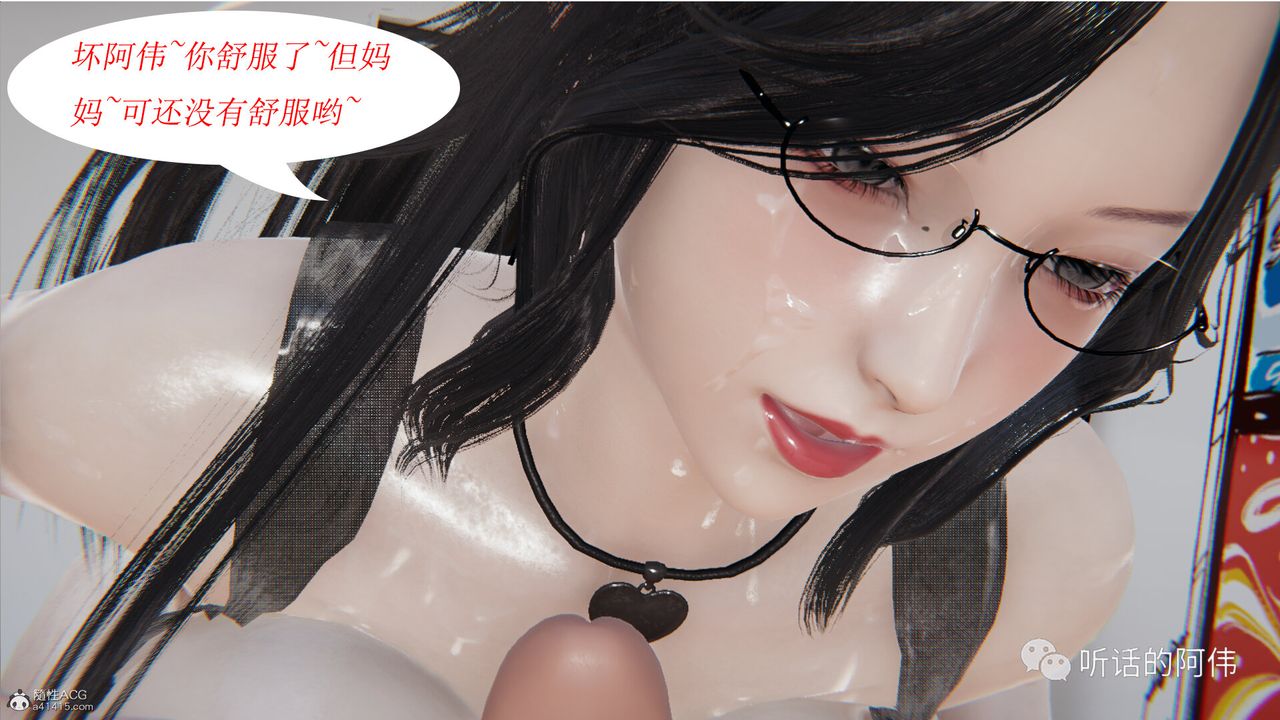 [3D]吸血鬼绿茶妈妈第1-2季第22话-第二季