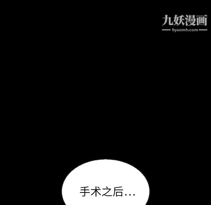 泰珠小姐的完美婚姻生活最終話