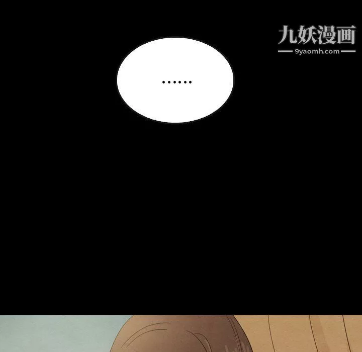 泰珠小姐的完美婚姻生活最終話