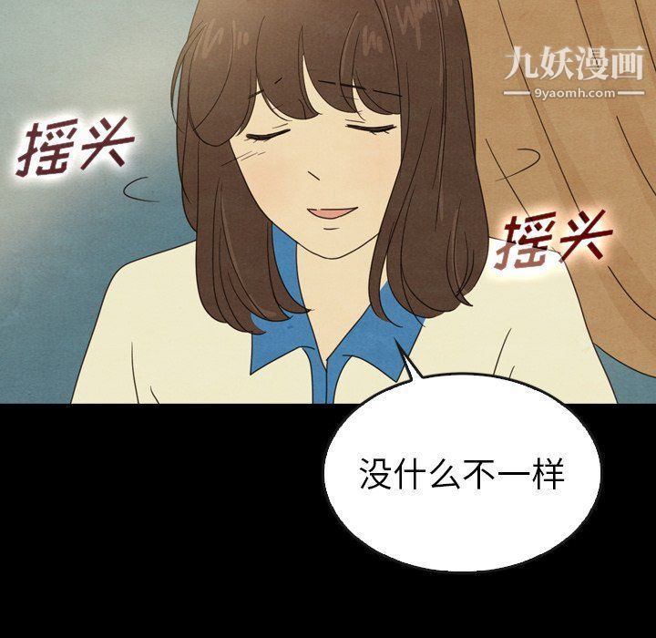 泰珠小姐的完美婚姻生活最終話