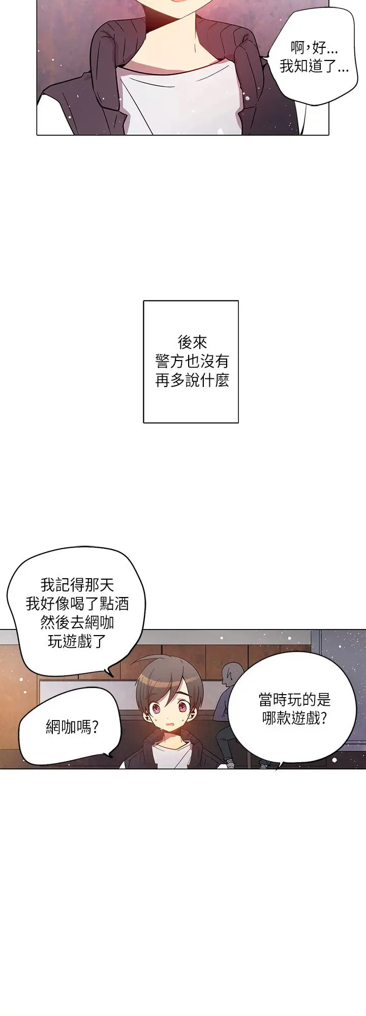 重考生也要恋爱第26话