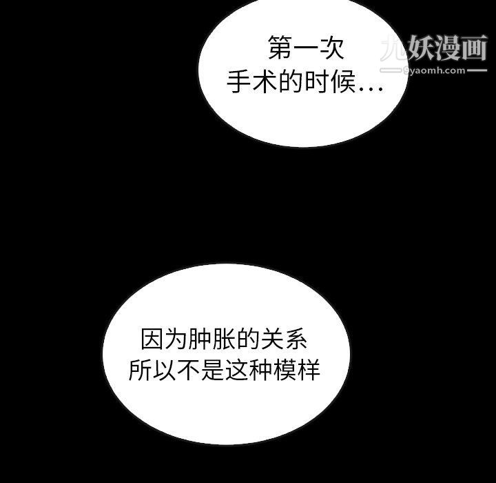 泰珠小姐的完美婚姻生活最終話