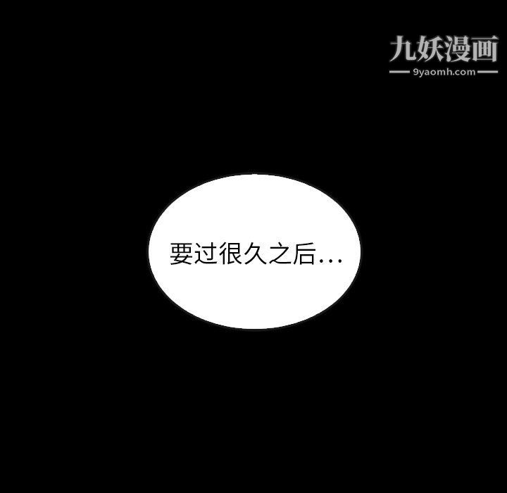 泰珠小姐的完美婚姻生活最终话