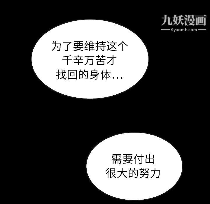 泰珠小姐的完美婚姻生活最终话