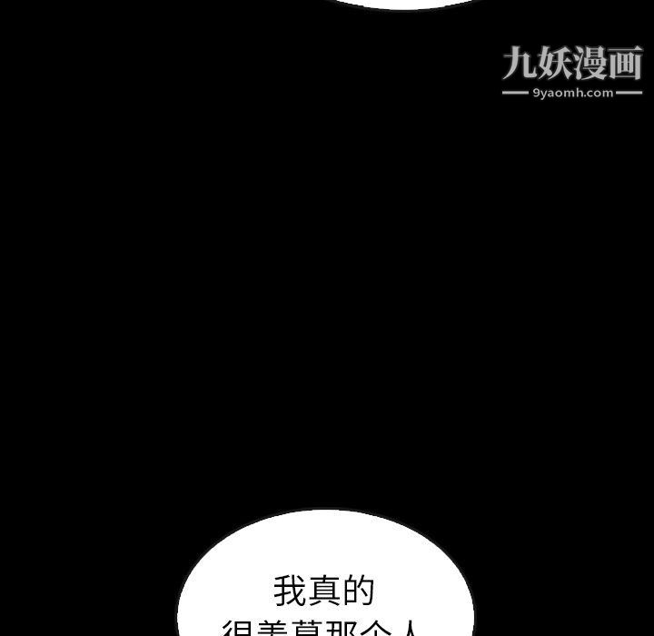 泰珠小姐的完美婚姻生活最終話