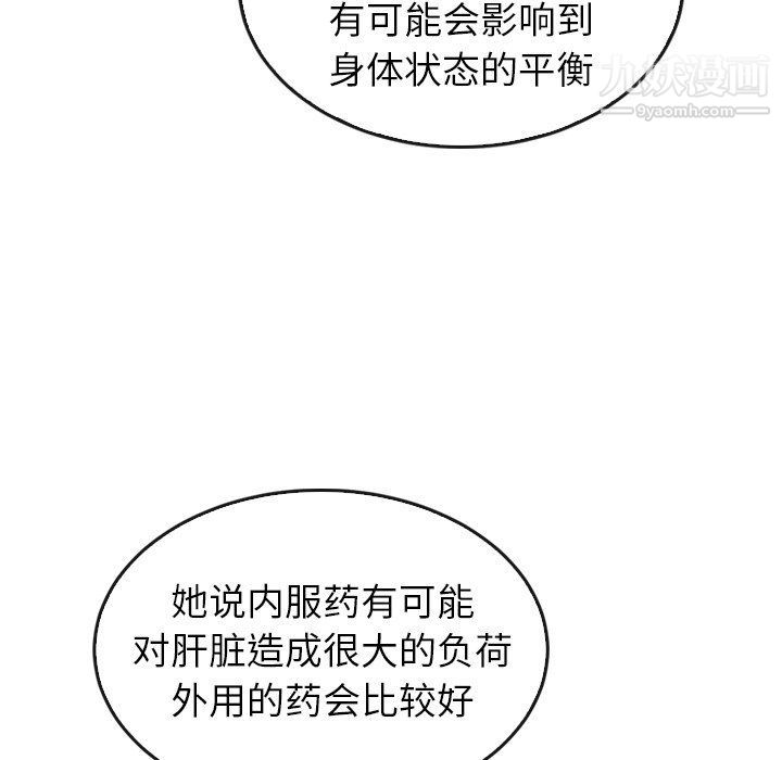 泰珠小姐的完美婚姻生活最终话