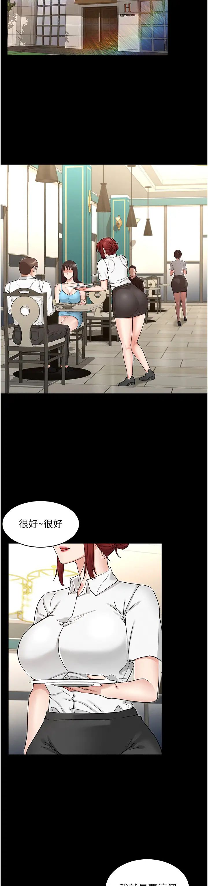 教師體罰第48話-要不要…殺了柏霖?