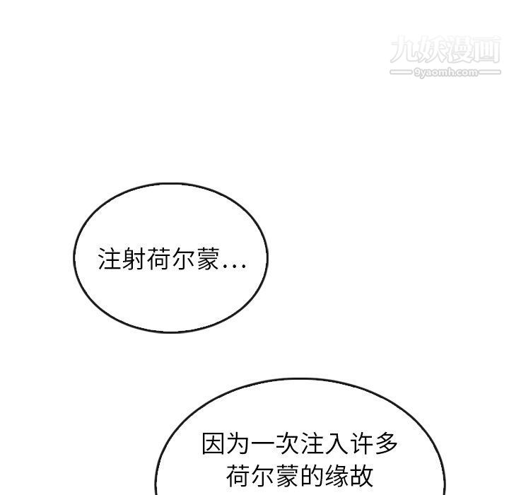 泰珠小姐的完美婚姻生活最終話