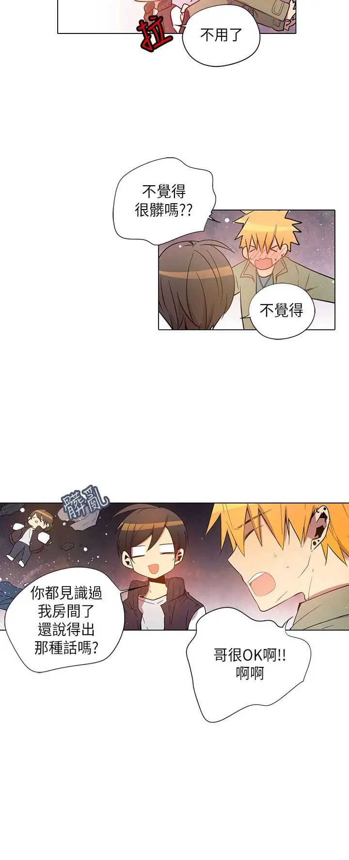 重考生也要恋爱第26话