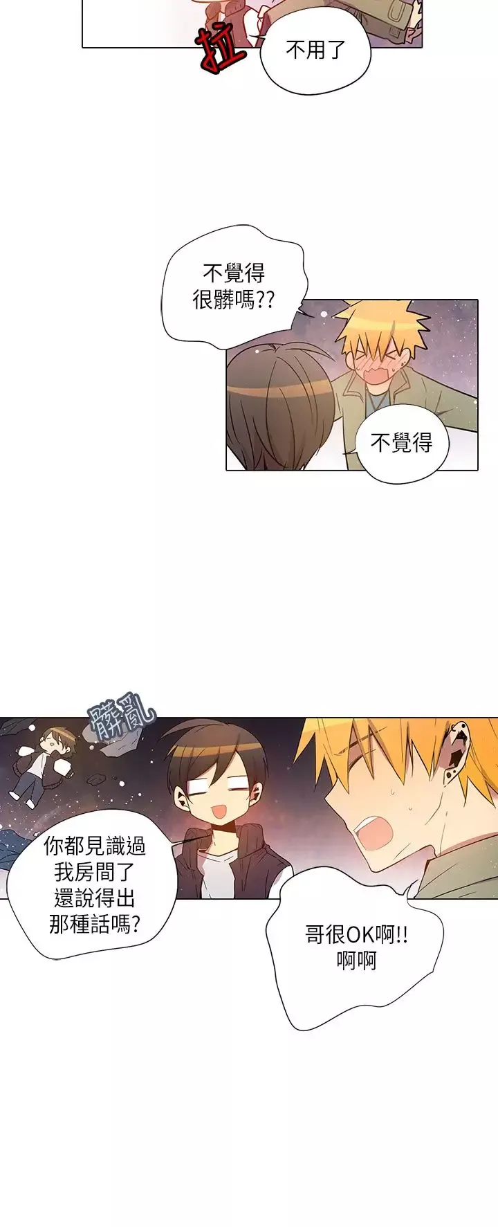 重考生也要恋爱第26话
