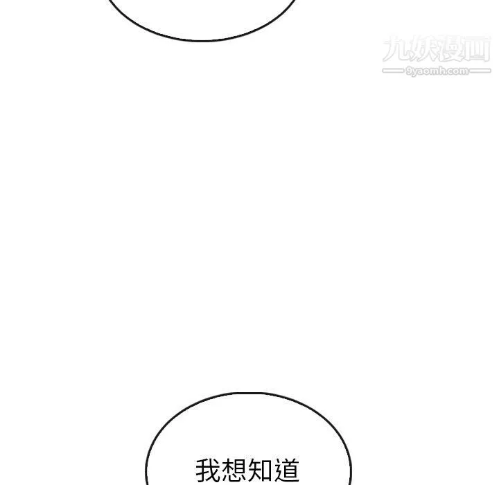 泰珠小姐的完美婚姻生活最終話