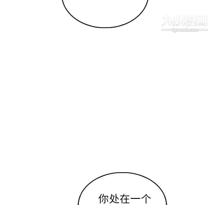 泰珠小姐的完美婚姻生活最終話