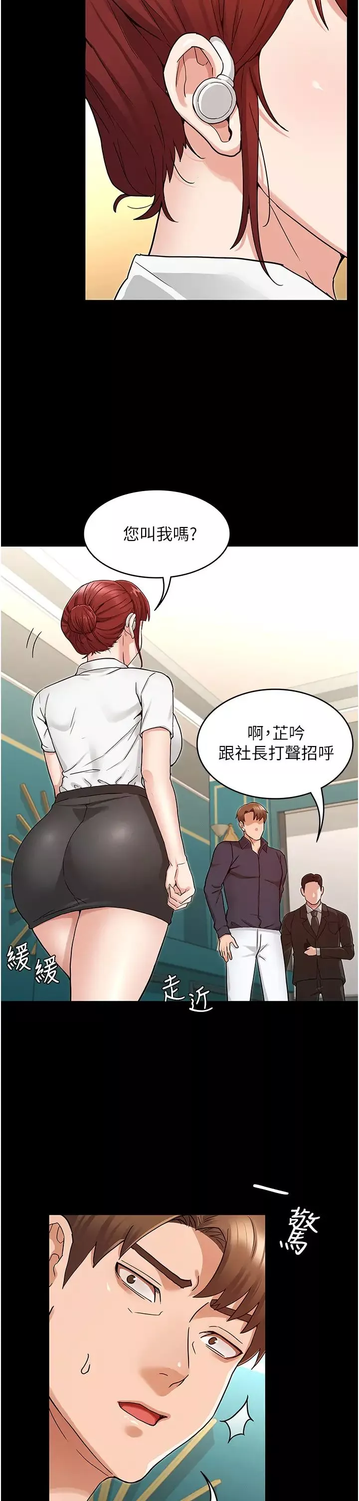 教師體罰第48話-要不要…殺了柏霖?