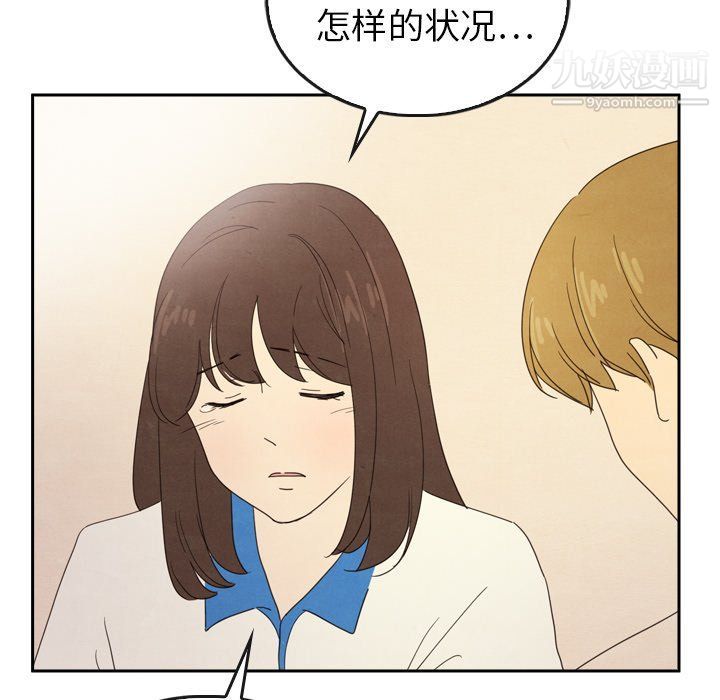 泰珠小姐的完美婚姻生活最终话