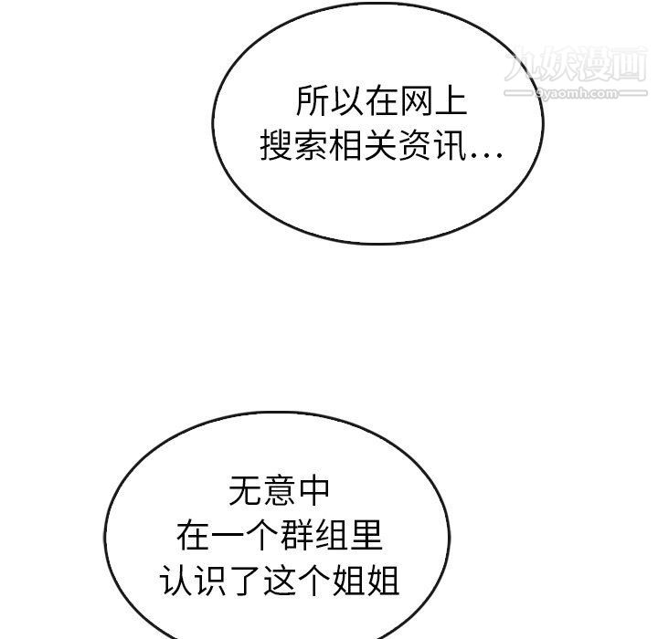 泰珠小姐的完美婚姻生活最終話
