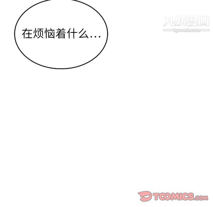 泰珠小姐的完美婚姻生活最终话