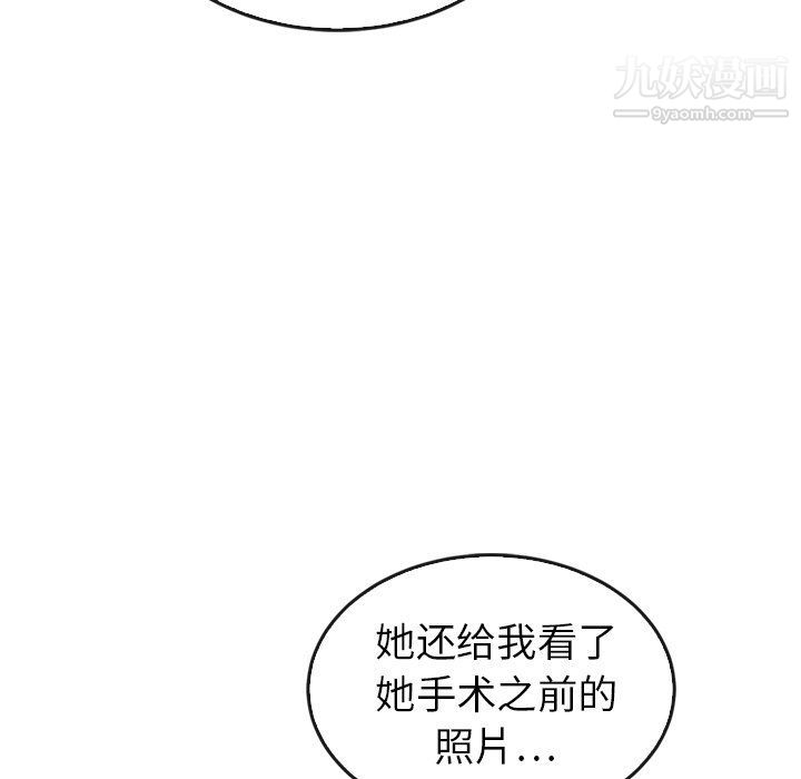 泰珠小姐的完美婚姻生活最終話