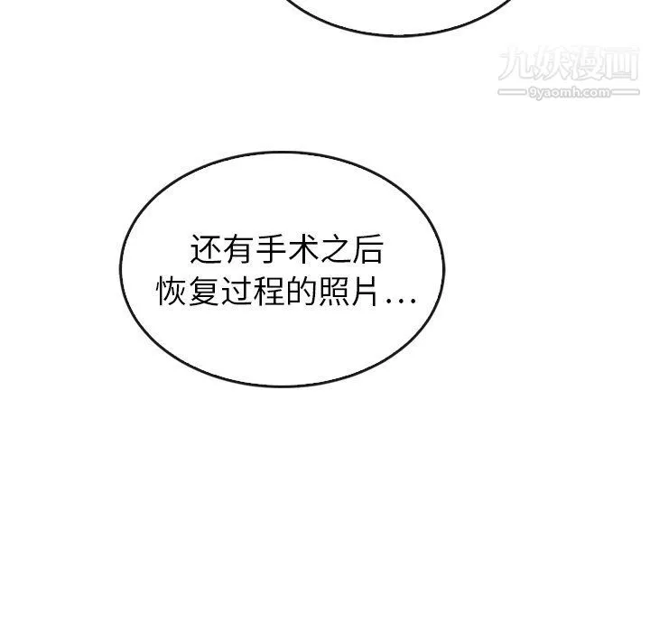 泰珠小姐的完美婚姻生活最終話