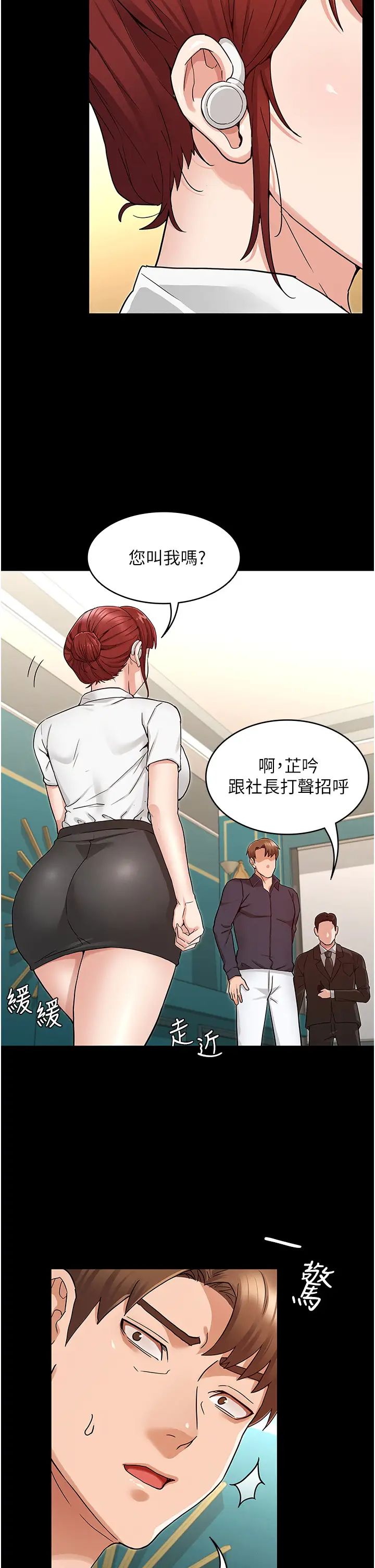 教师体罚第49话-柏霖看中的新玩物