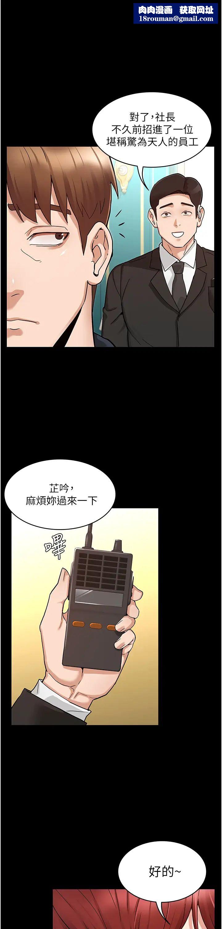 教師體罰第49話-柏霖看中的新玩物