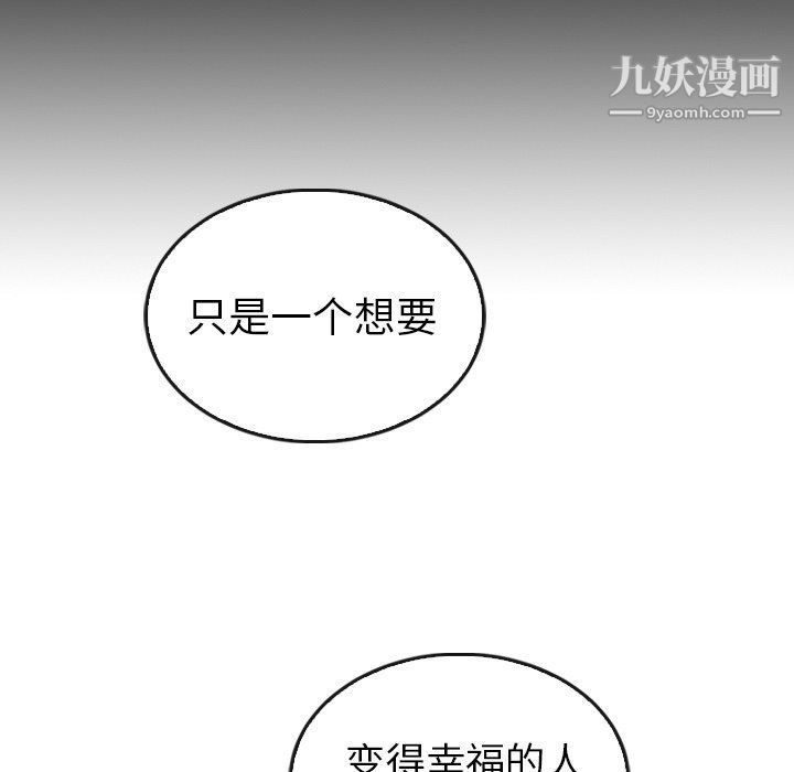 泰珠小姐的完美婚姻生活最终话