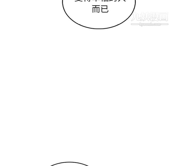 泰珠小姐的完美婚姻生活最终话