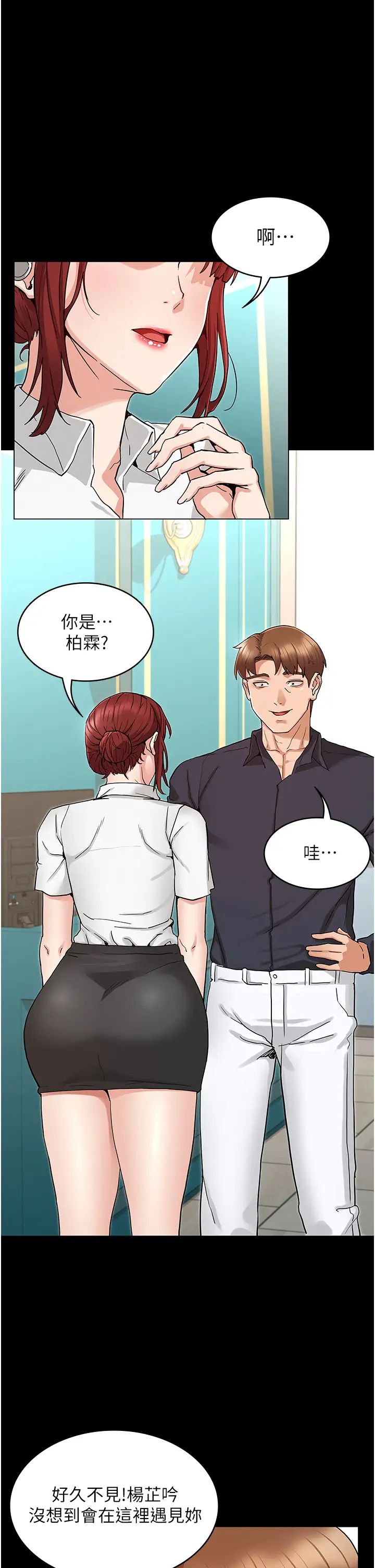教师体罚第49话-柏霖看中的新玩物