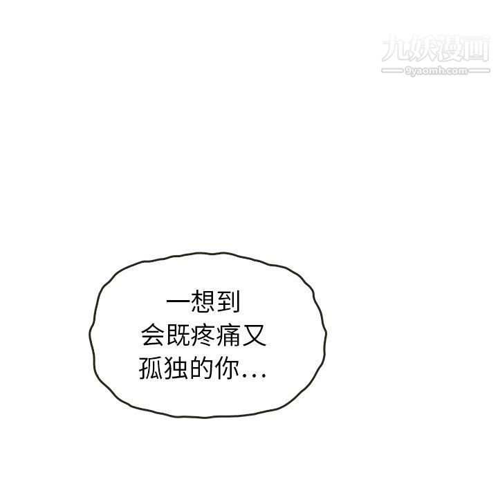 泰珠小姐的完美婚姻生活最終話