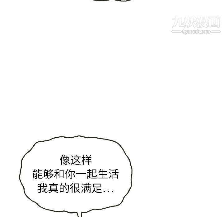 泰珠小姐的完美婚姻生活最終話