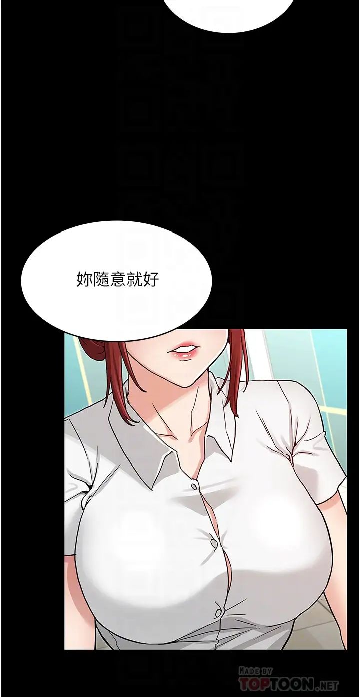 教师体罚第49话-柏霖看中的新玩物