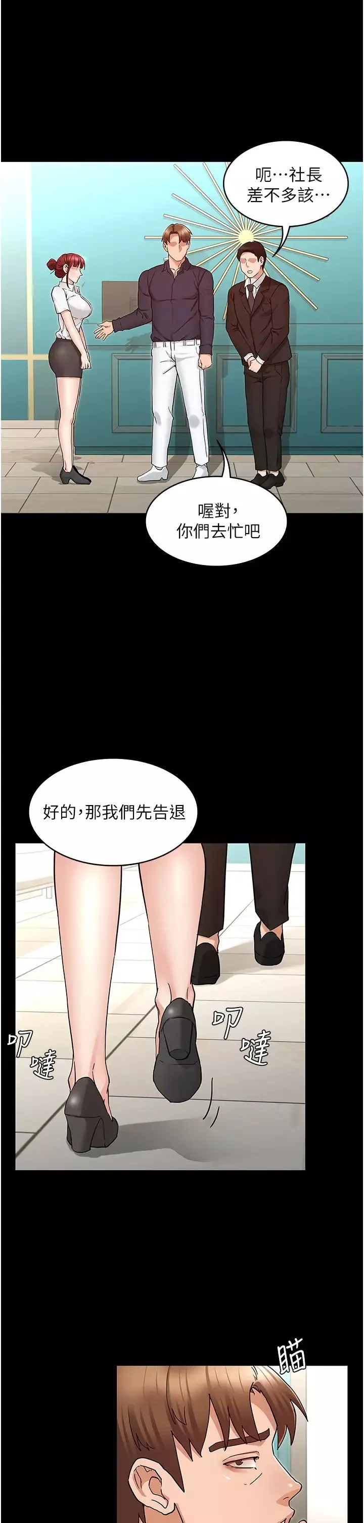 教師體罰第49話-柏霖看中的新玩物