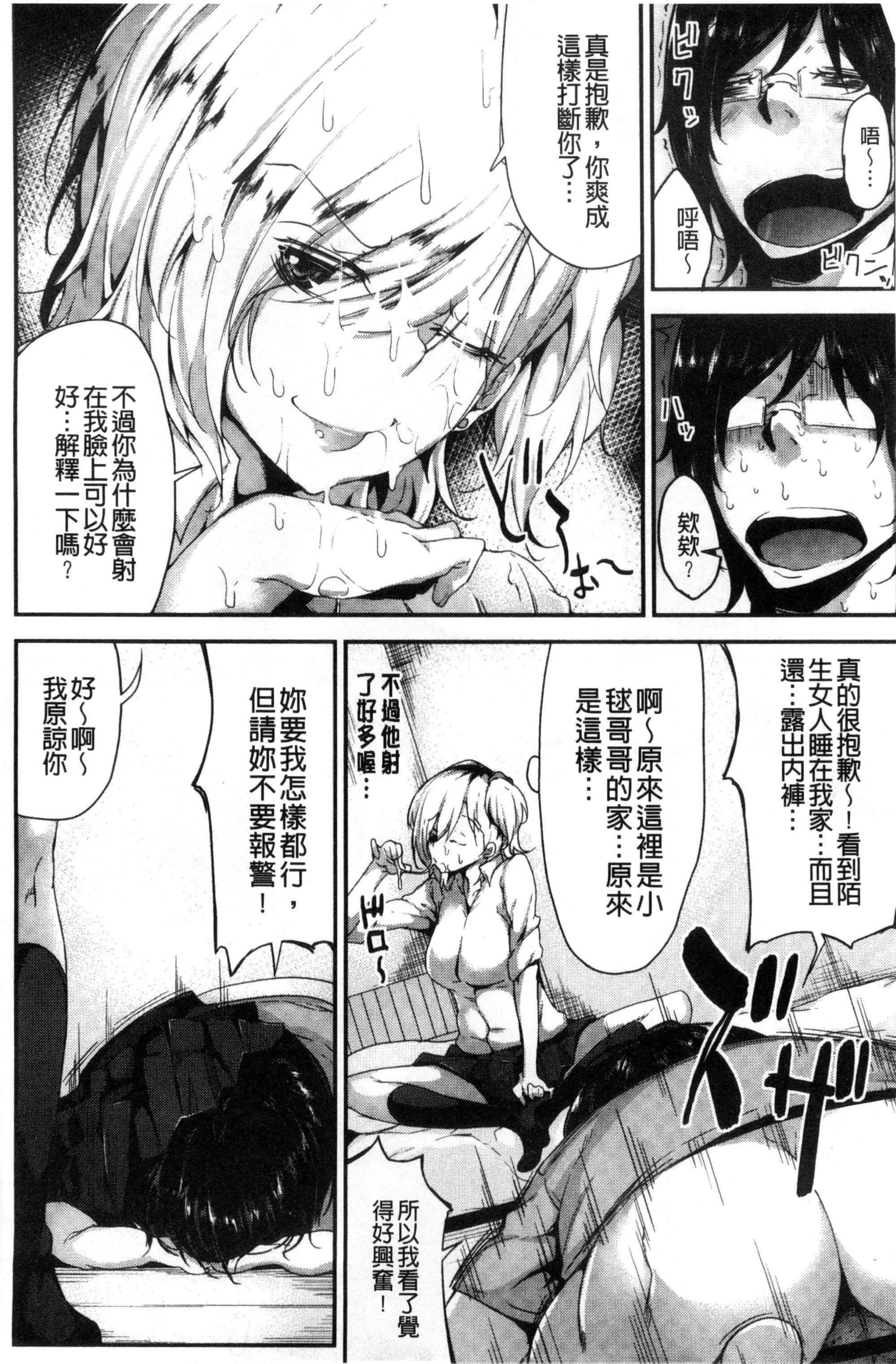 [六壱]戀色フラグメント[六壱]戀色フラグメント