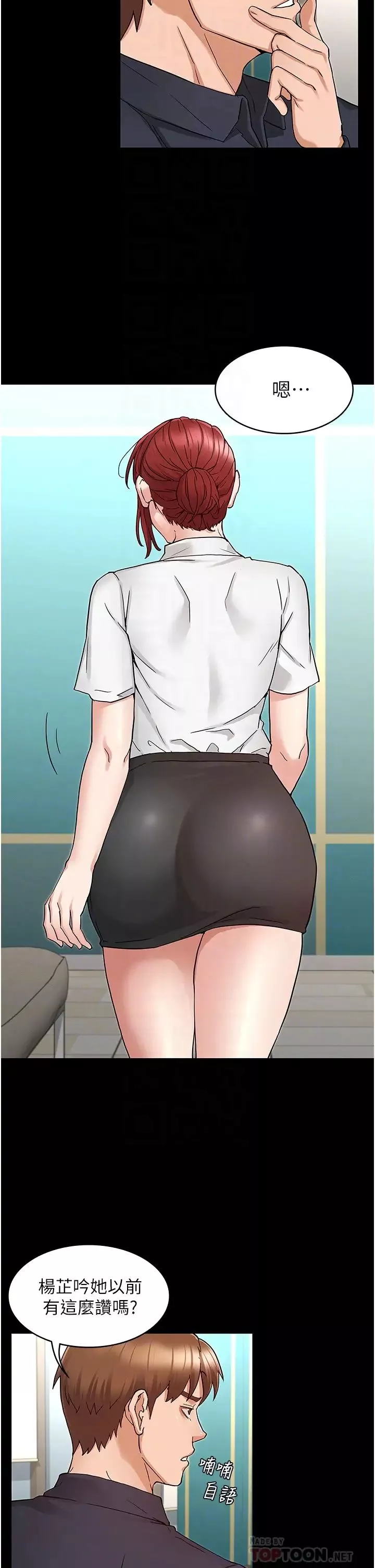 教師體罰第49話-柏霖看中的新玩物