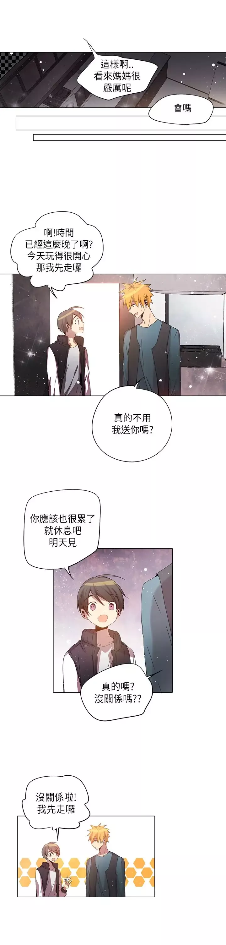 重考生也要恋爱第27话