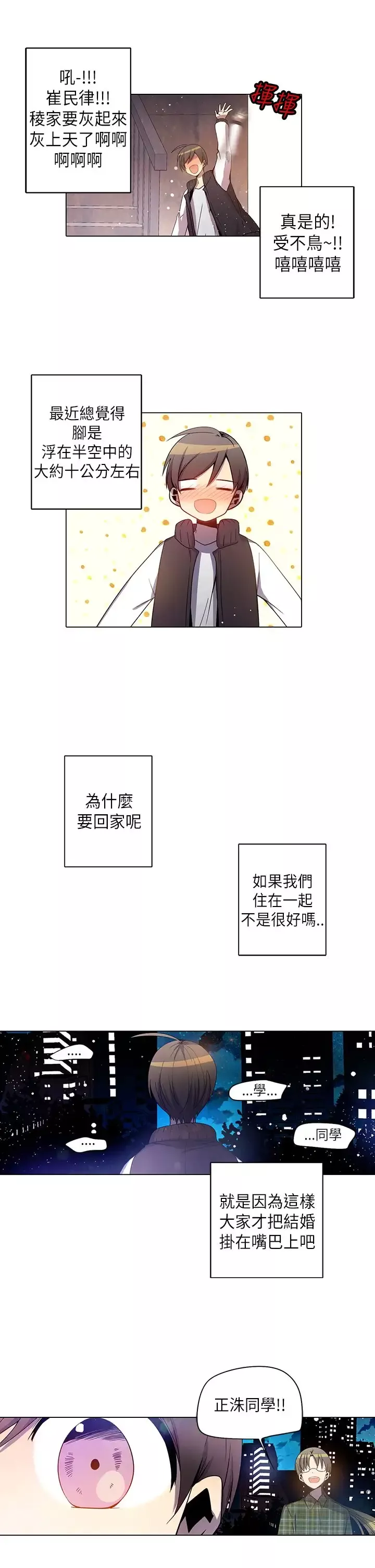 重考生也要恋爱第27话
