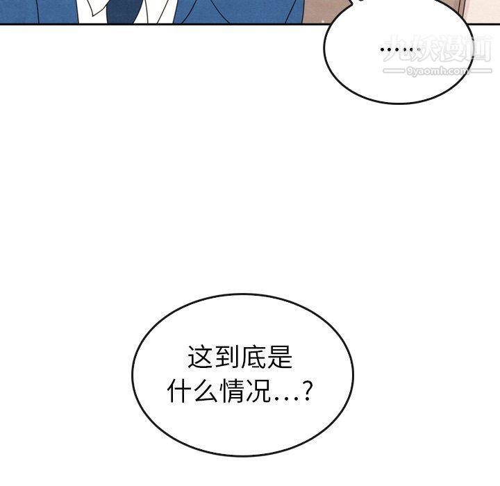 泰珠小姐的完美婚姻生活最終話