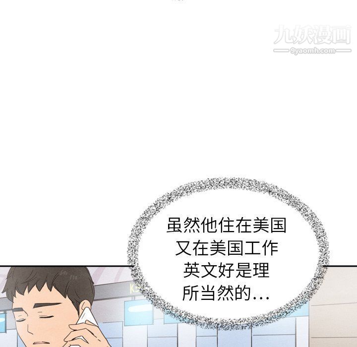 泰珠小姐的完美婚姻生活最终话