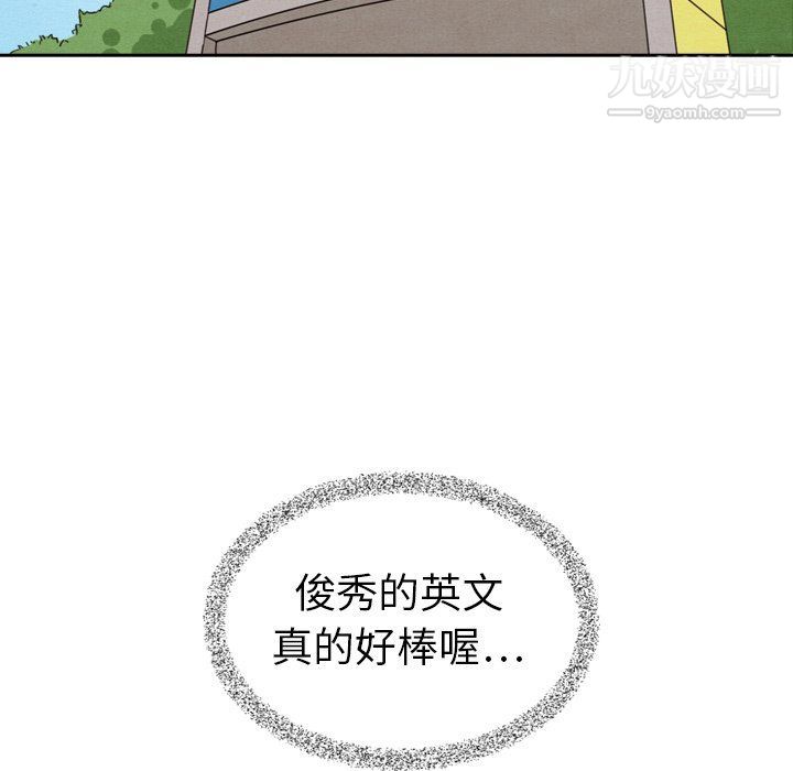 泰珠小姐的完美婚姻生活最終話