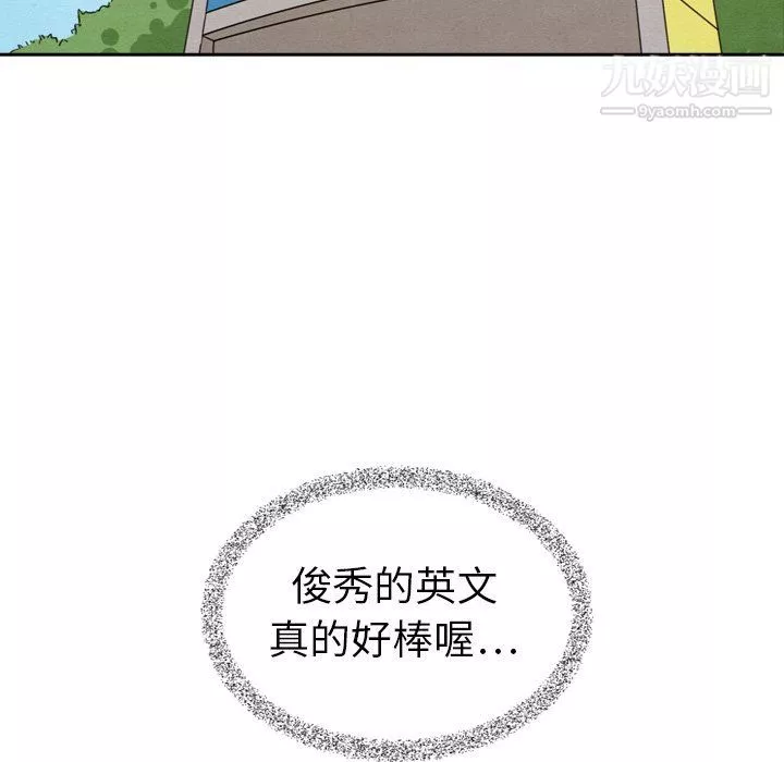 泰珠小姐的完美婚姻生活最終話