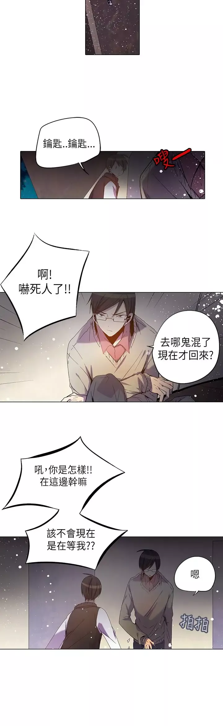 重考生也要恋爱第27话