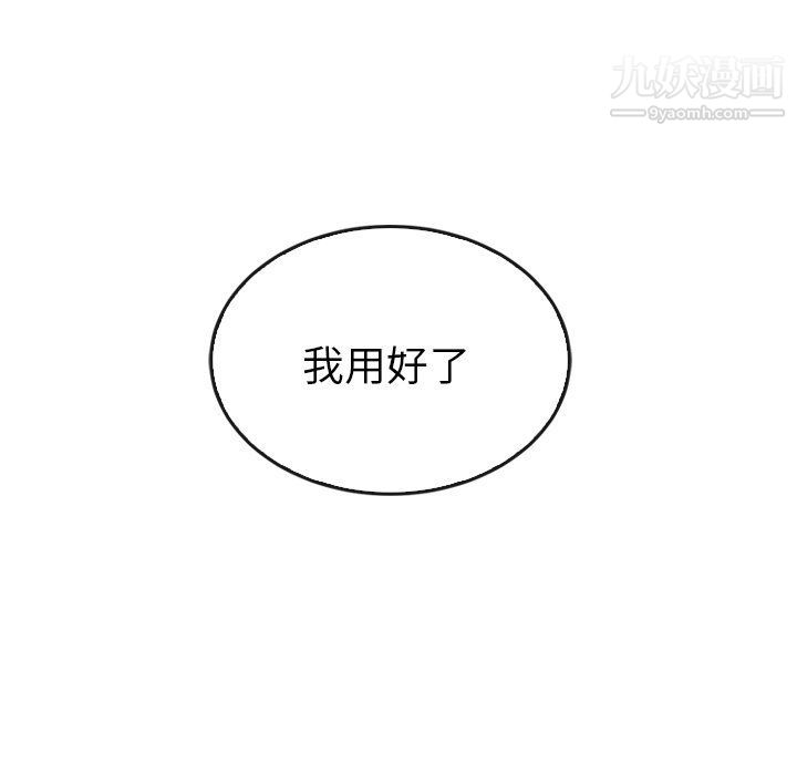 泰珠小姐的完美婚姻生活最终话