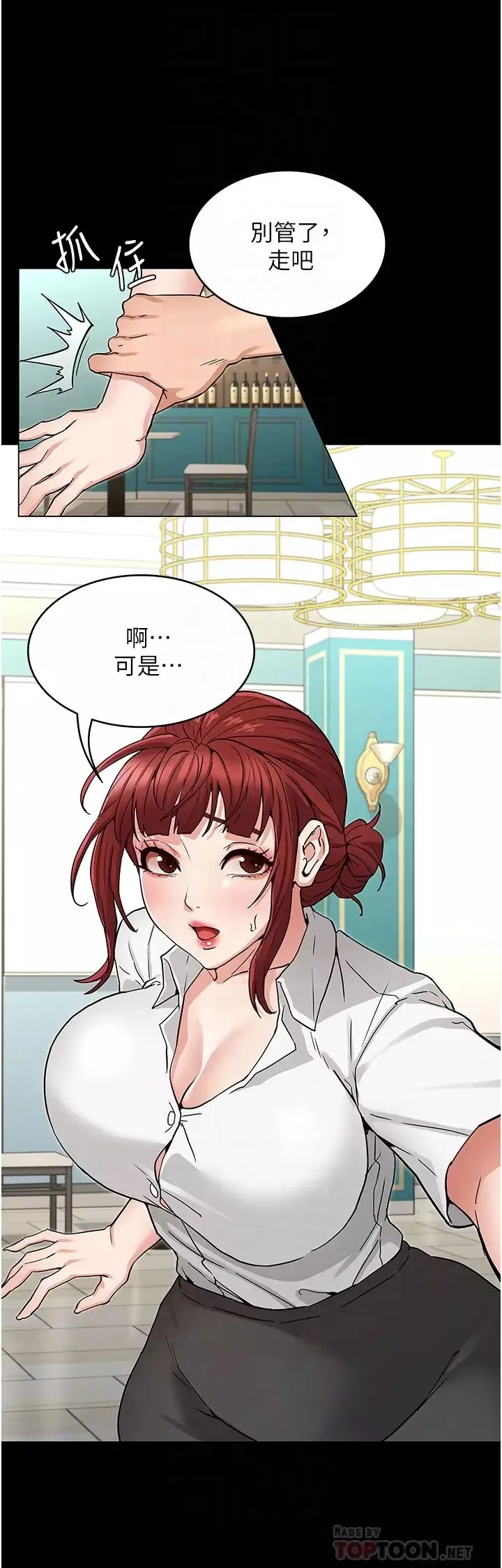 教師體罰第49話-柏霖看中的新玩物