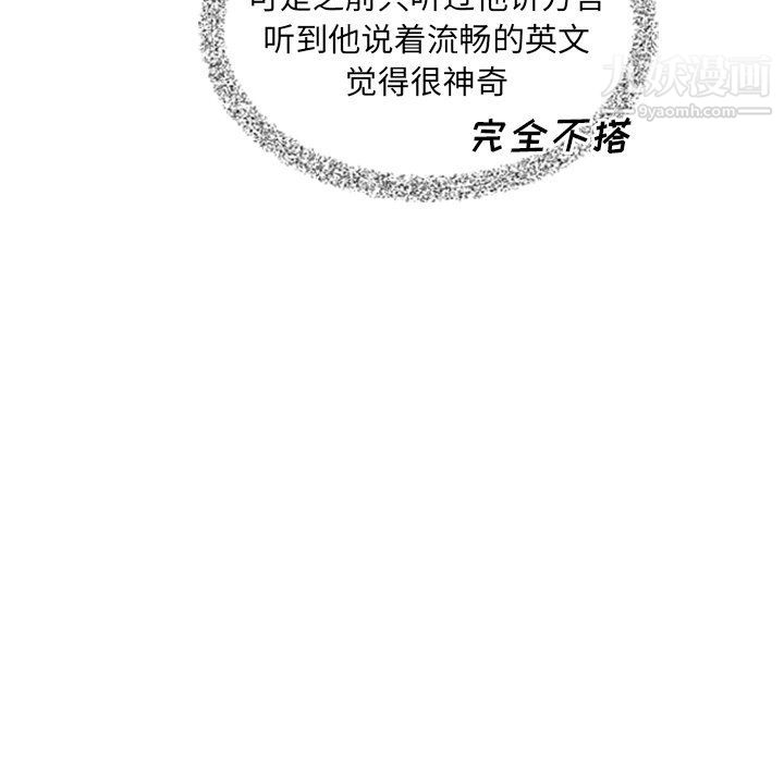 泰珠小姐的完美婚姻生活最終話