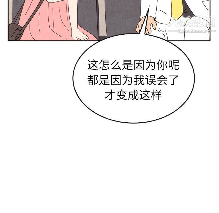 泰珠小姐的完美婚姻生活最終話