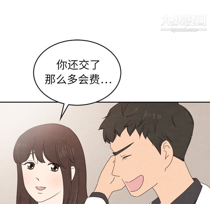 泰珠小姐的完美婚姻生活最終話