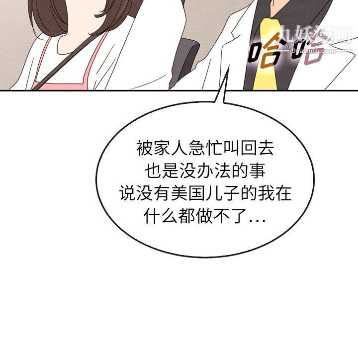 泰珠小姐的完美婚姻生活最终话