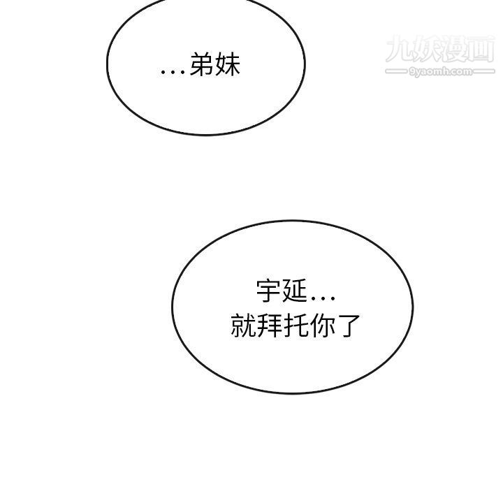 泰珠小姐的完美婚姻生活最終話