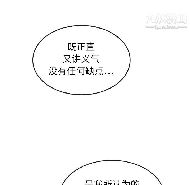 泰珠小姐的完美婚姻生活最终话
