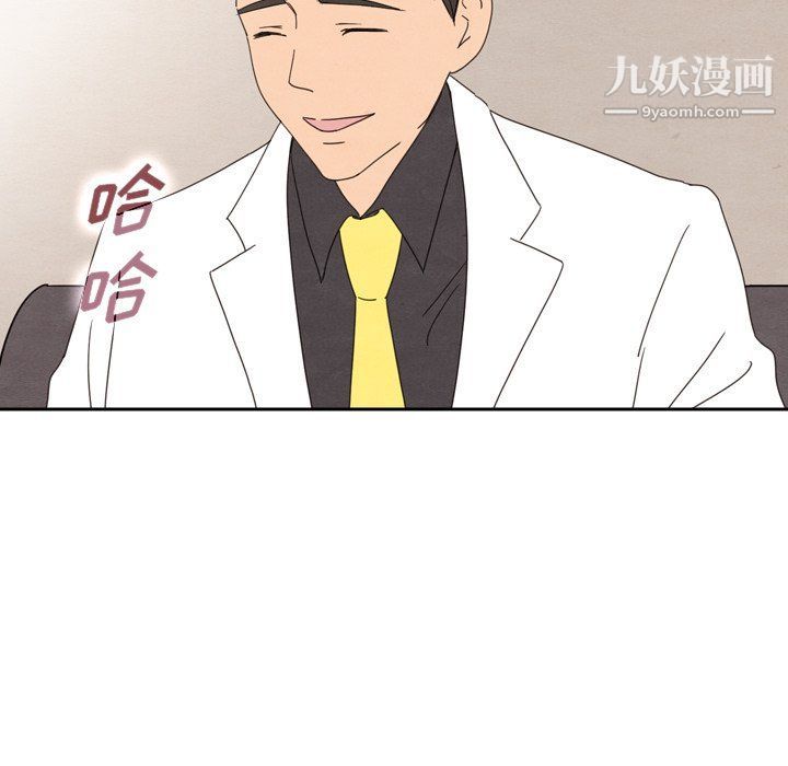 泰珠小姐的完美婚姻生活最終話